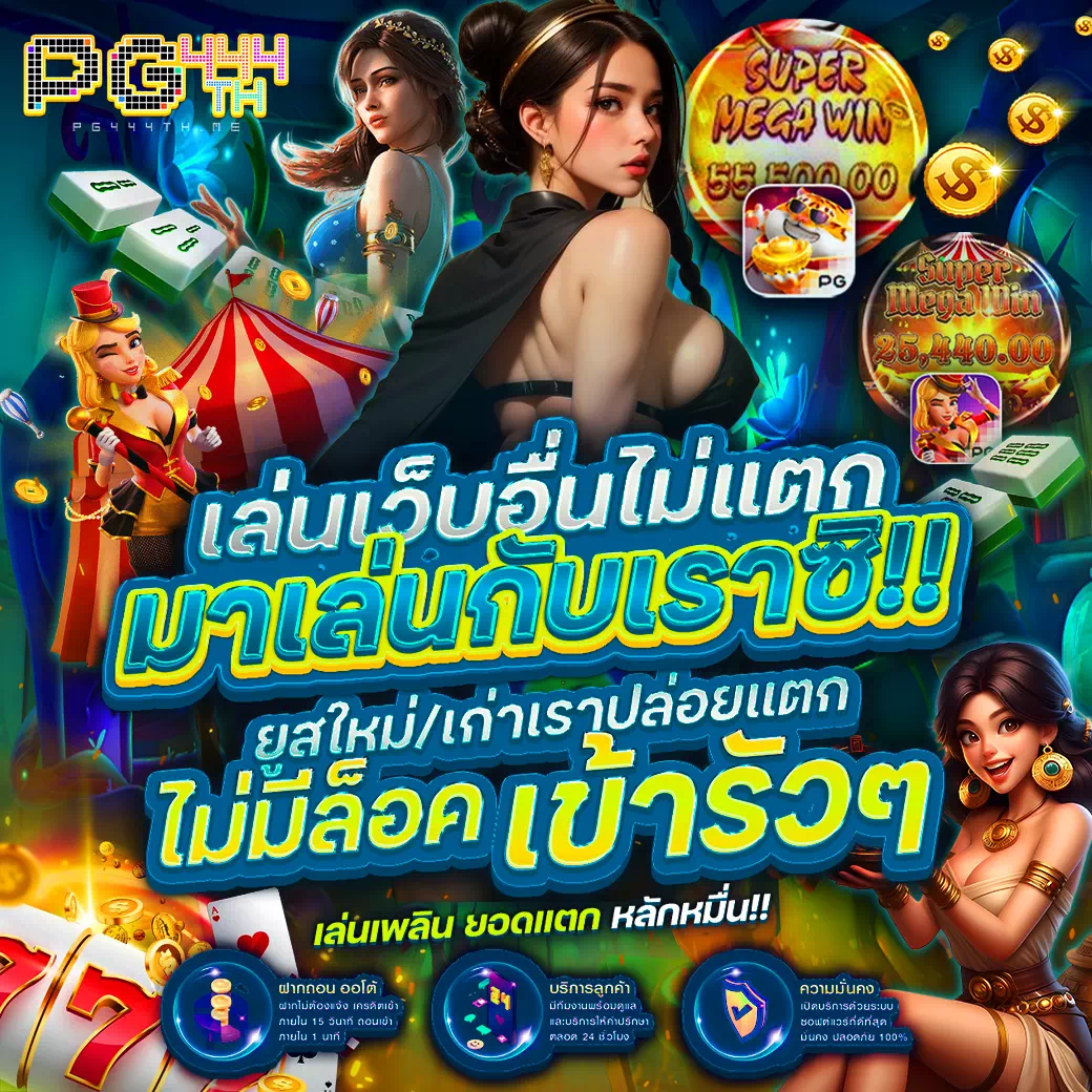 รีวิว PG444TH